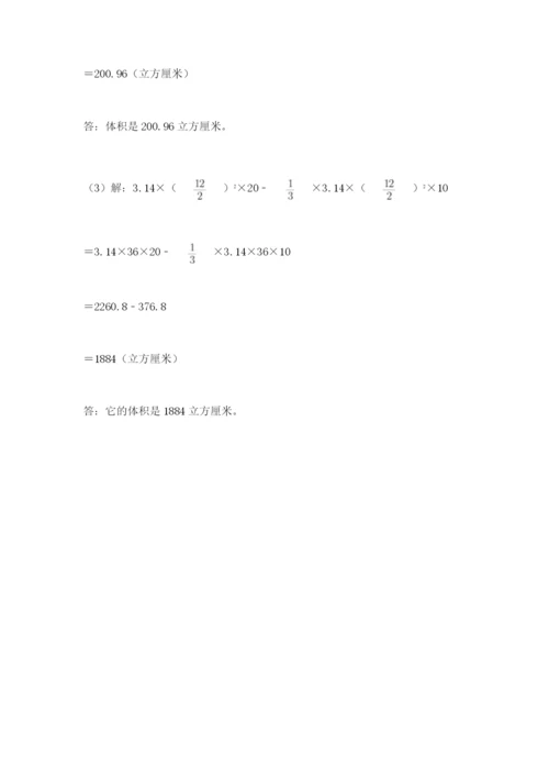 苏教版数学六年级下册试题期末模拟检测卷及参考答案1套.docx