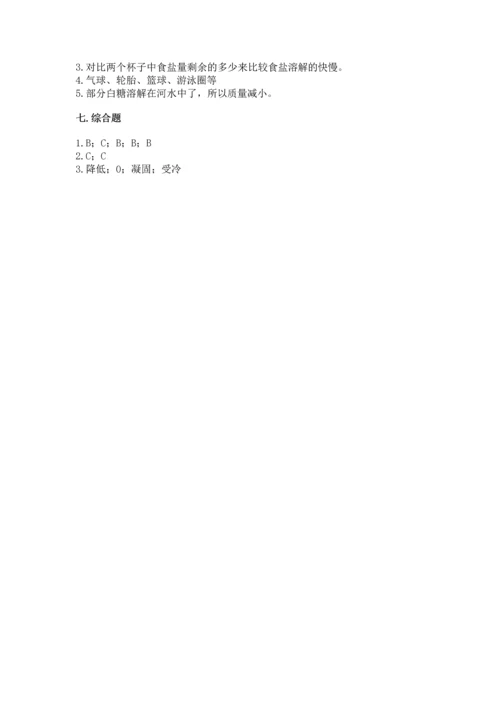 教科版三年级上册科学《期末测试卷》带答案ab卷.docx