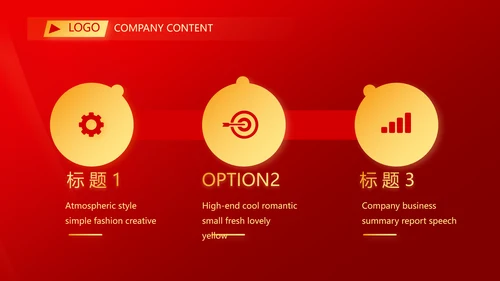 爱国红色喜庆背景欢迎领导莅临指导动态PPT