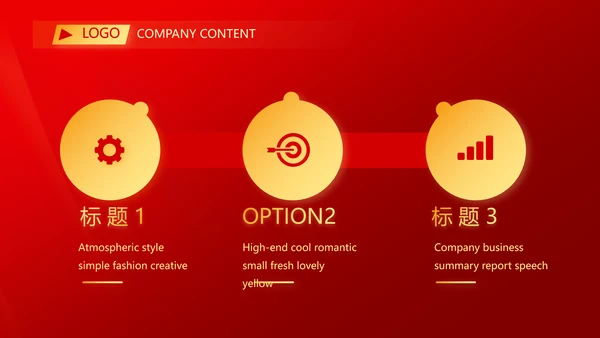 爱国红色喜庆背景欢迎领导莅临指导动态PPT