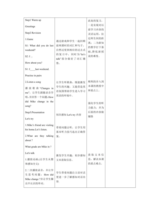【课堂跟踪】Unit 4 Then and now B let's talk  教案