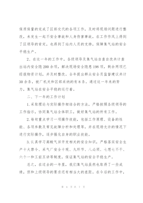 年度个人工作总结与计划400字.docx