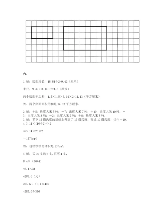 西师大版小升初数学模拟试卷及答案【精品】.docx