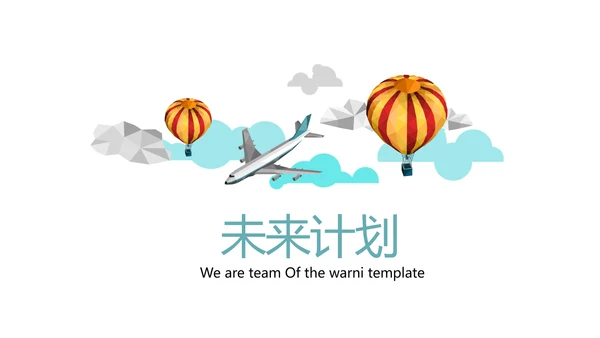 梦想起航演讲稿动态PPT