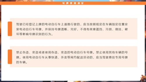 电动车快递小哥交通安全管理通用PPT模板