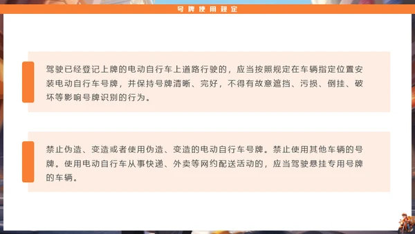 电动车快递小哥交通安全管理通用PPT模板