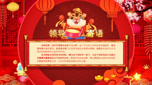 开门红2022赢战虎年誓师大会年会PPT模板