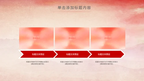 中国检察院人民检察机关动态PPT模板
