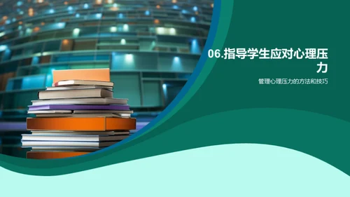 高三生活：从压力到力量