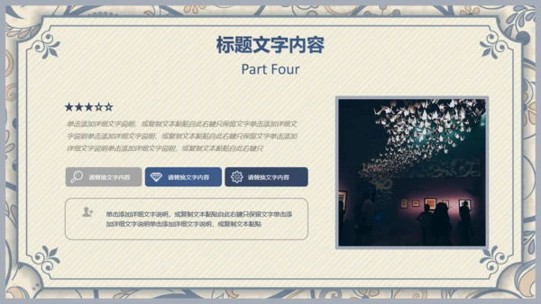 西式复古花纹背景商务汇报通用PPT模板