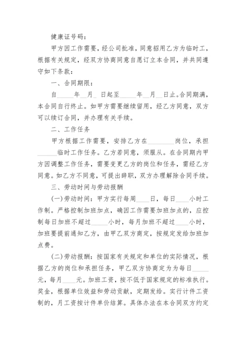 职业经理合作协议.docx