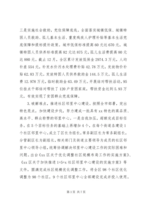 民政局XX年工作计划5篇（1） (3).docx