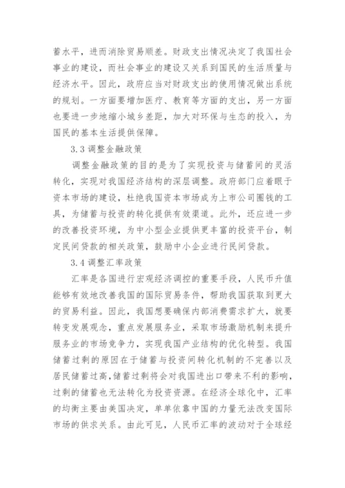 2008年金融危机论文.docx