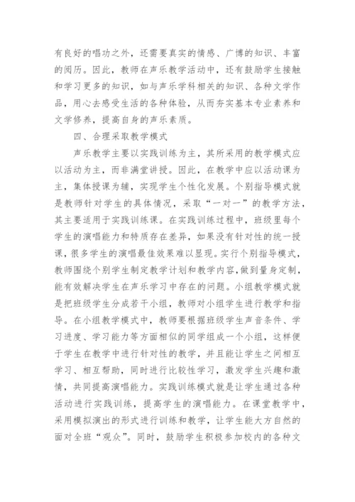 大学生学前教育论文.docx