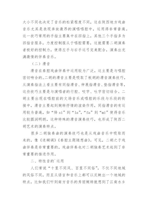 论中职旅游管理案例教学法的合理运用论文.docx