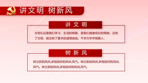 党支部党史学习教育工作总结动态PPT