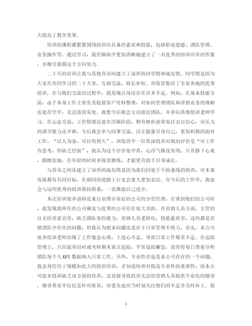 精编之保险公司培训总结范文3篇.docx