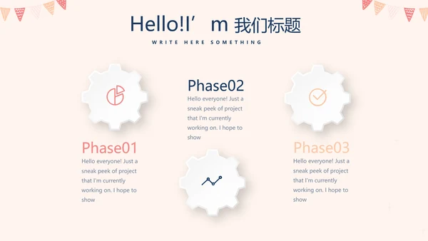 公司周年庆ppt模板活动策划公司介绍