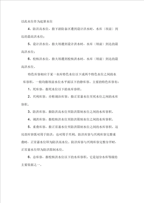 有关工程类实习报告三篇精选