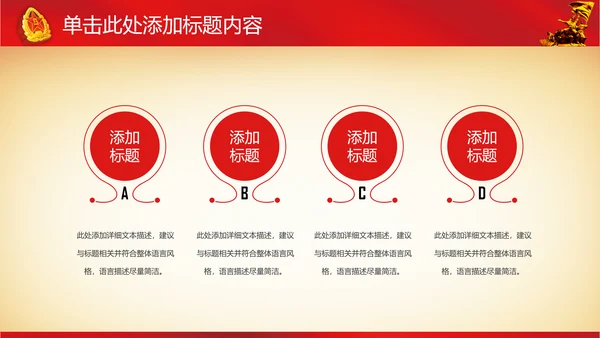 震撼八一军队国防部队教育军事演习PPT