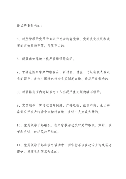 小学党支部意识形态工作实施方案.docx