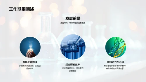 化学驱动药物创新