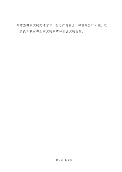 交通民警安全宣传工作总结.docx