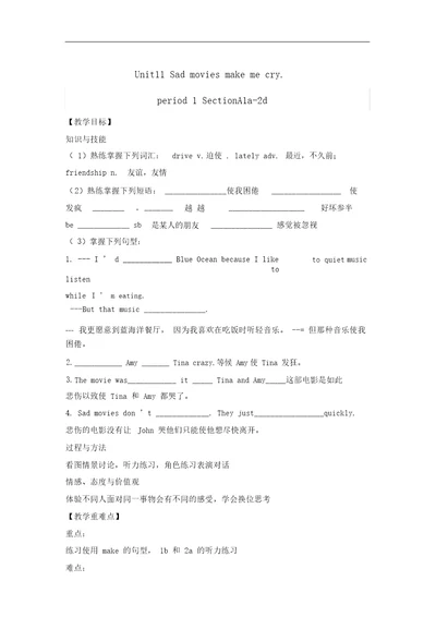 导学案periodsectionAa2d2