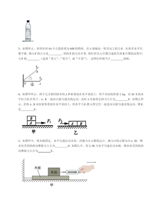 滚动提升练习重庆市江津田家炳中学物理八年级下册期末考试定向测试试卷（附答案详解）.docx