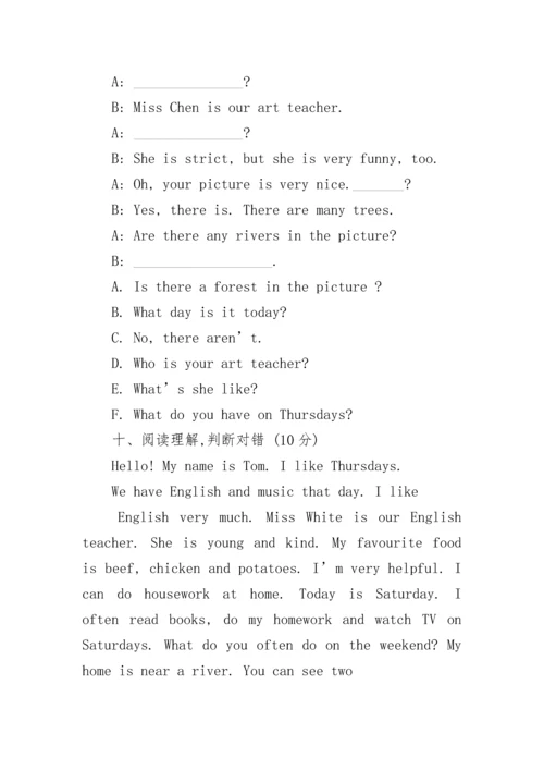 小学五年级英语试题5篇.docx