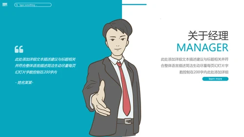欧美风商业提案企业宣传公司简介PPT模板