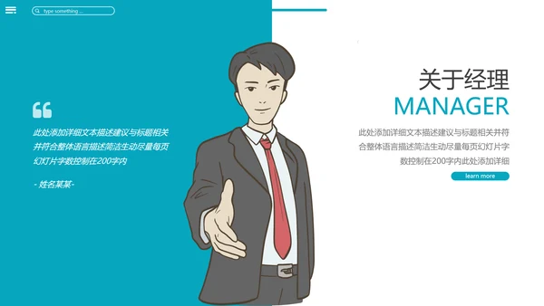 欧美风商业提案企业宣传公司简介PPT模板