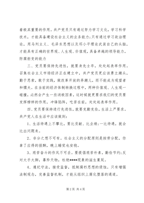 最新学习群众路线思想汇报.docx
