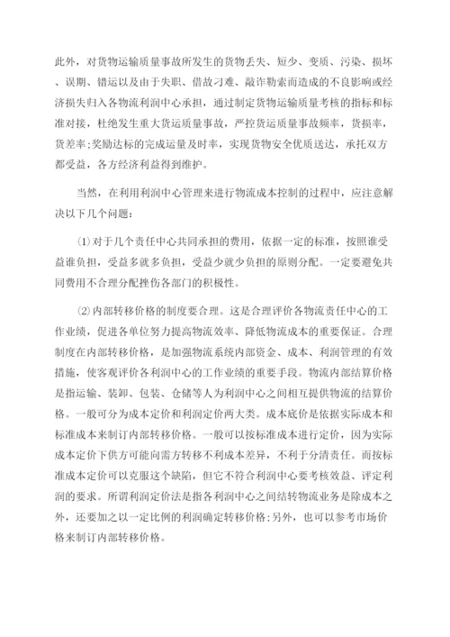 生产运营管理论文.docx