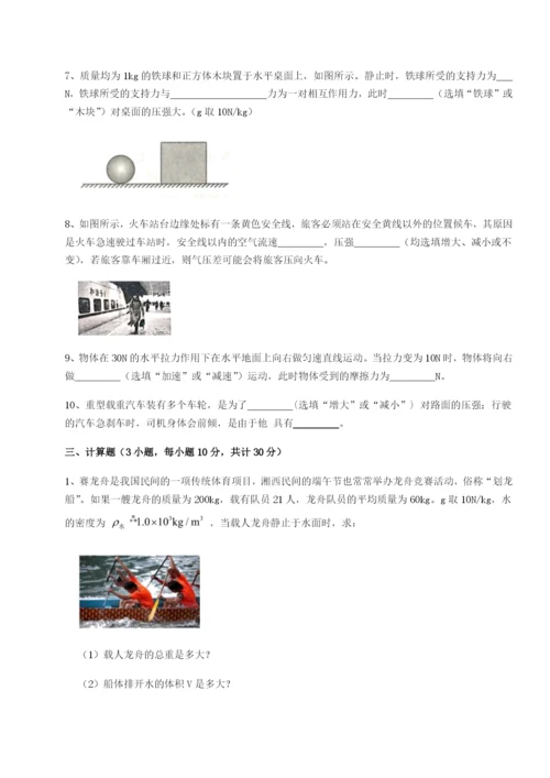 基础强化河南周口淮阳第一高级中学物理八年级下册期末考试必考点解析B卷（详解版）.docx