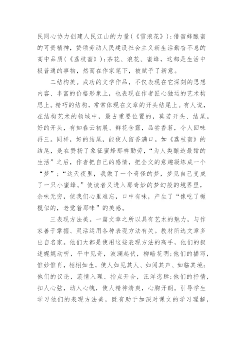 中学语文论文范文.docx