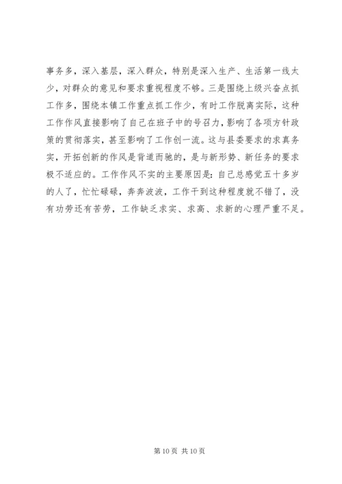 党性观念淡化原因分析.docx