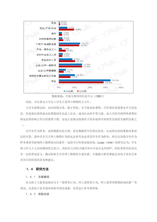 毕业论文-售后服务.docx
