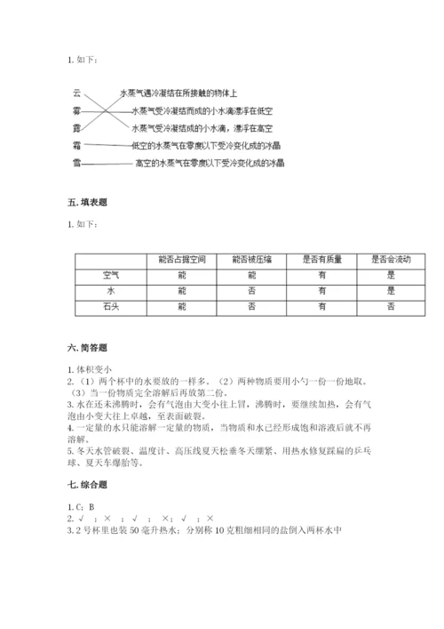 教科版小学三年级上册科学期末测试卷word版.docx
