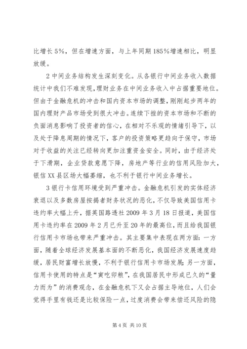 供销社参与农村金融的路径选择研究 (2).docx