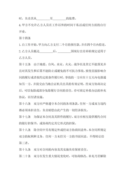 正规的房屋租赁合同样本3