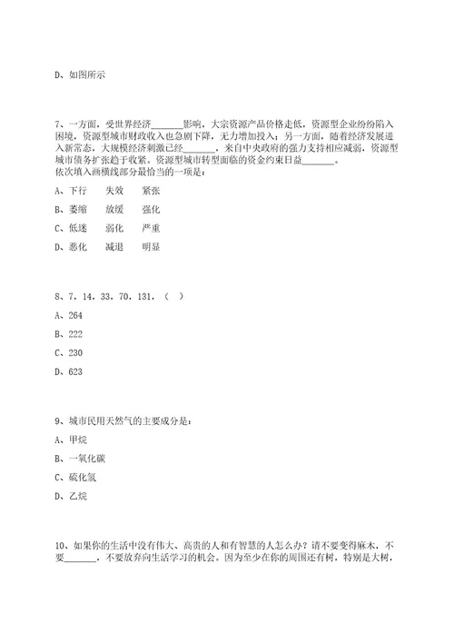 2023年08月山西长治市沁县人力资源和社会保障局招募就业见习人员（第二批）笔试历年难易错点考题荟萃附带答案详解