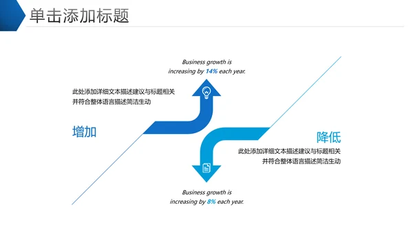 欧美风商业提案企业宣传公司简介PPT模板