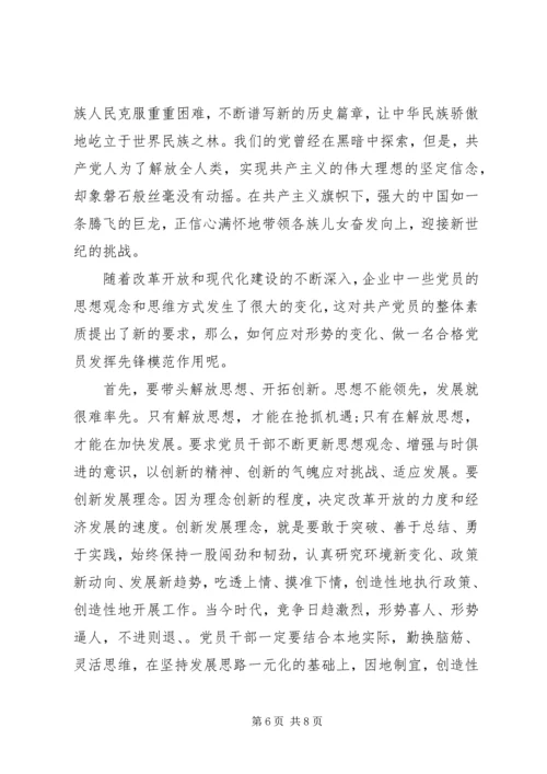 社区党员学习笔记3篇.docx