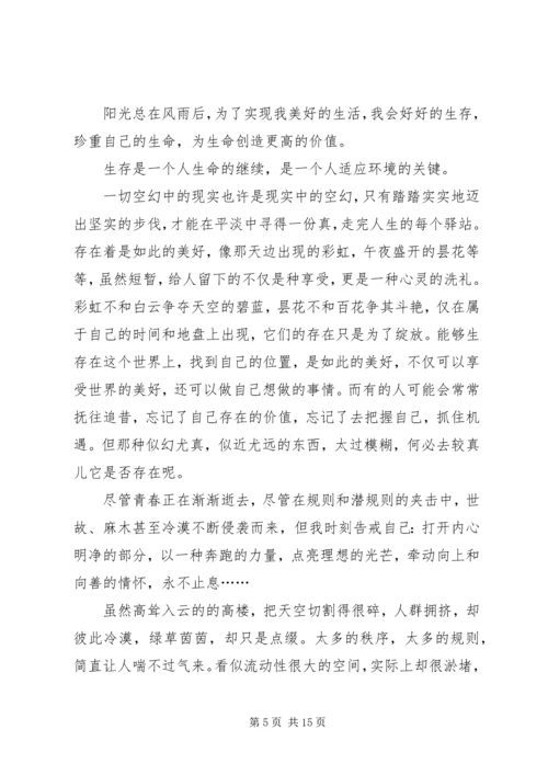 学习“三生教育”心得体会6.docx