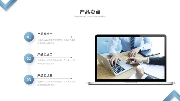 蓝色渐变微粒体商业计划书公司介绍企业介绍产品介绍ppt模板