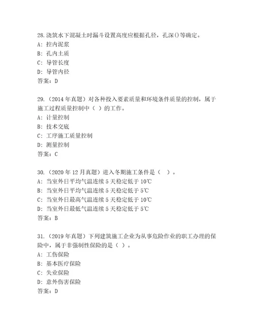 精品国家二级建筑师考试完整题库带答案（完整版）