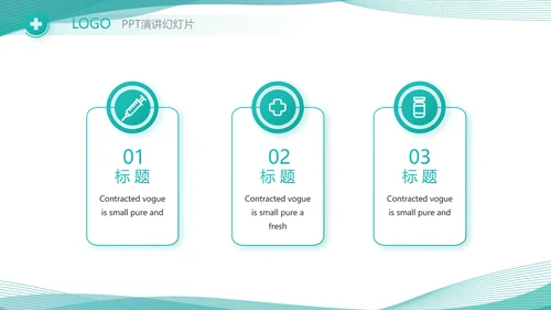 医院医疗科技信息化建设方案工作总结PPT