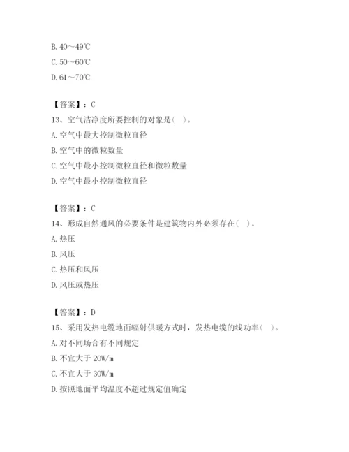 2023年咸阳市武功县公用设备工程师之专业知识（暖通空调专业）考试题库含答案（新）.docx