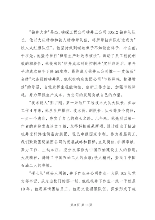 争做好青年的思想汇报3篇.docx